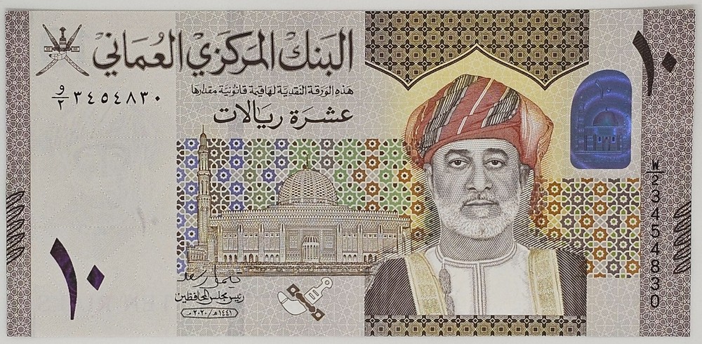 Oman 10 Rial 2020- UNCIRCULATED NOTE