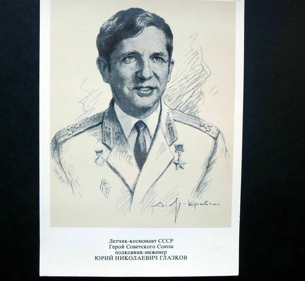 RUSSIA/USSR 1977 Post Card SPACE Cosmonaut U.Glazkov
