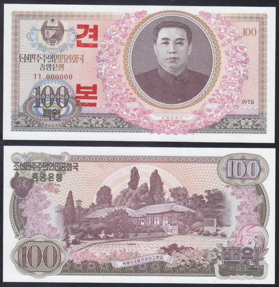 Korea 1978 - 100 Won Banknote (CS 1.5) Specimen - Regular Note