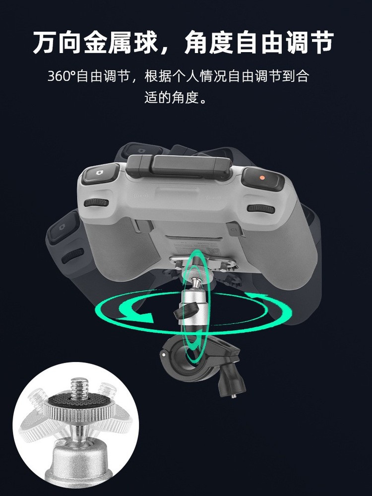 New Bicycle Stand AIR3 Remote Control Adapter Base Fixed For DJI MINI 4PRO