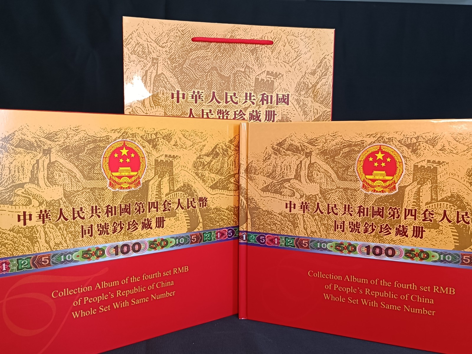 China Banknotes Album Set with notes The Fourth Series Paper Money Collection
