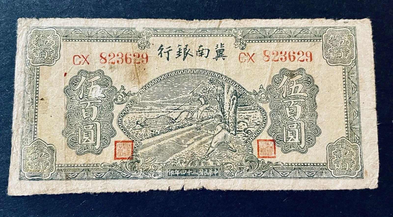 Rare CHINA 1945 Communist Bank of Chinan 500 Yuan Circulated