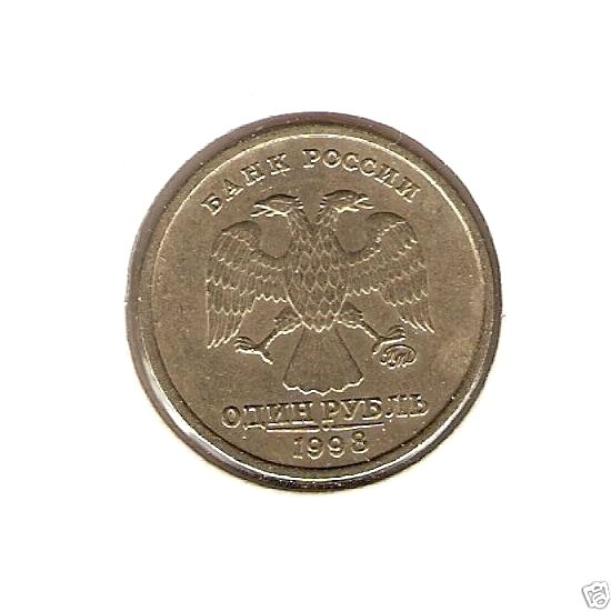 1998 RUSSIA Coin 1 ROUBLE *