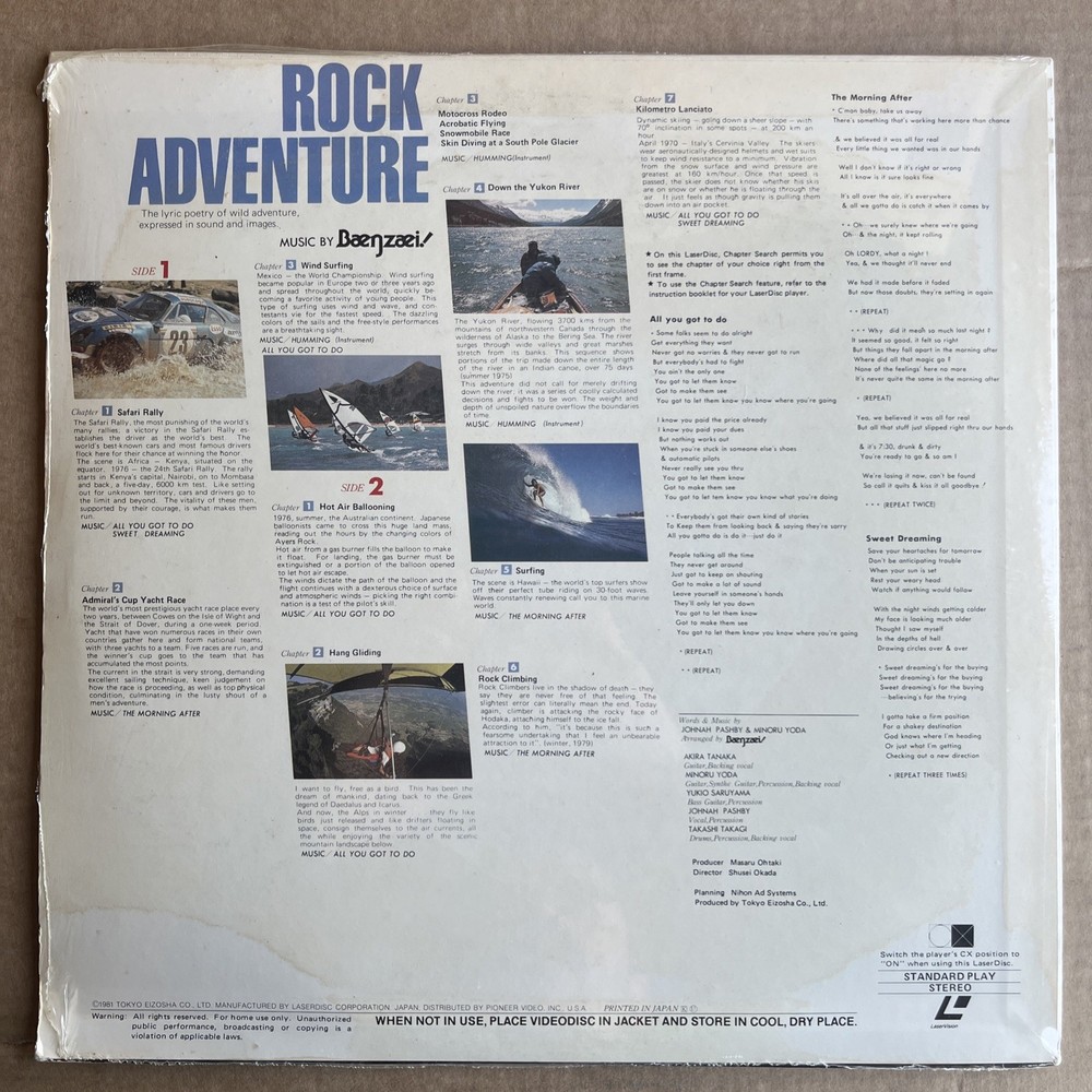 Rock Adventure Laserdisc
