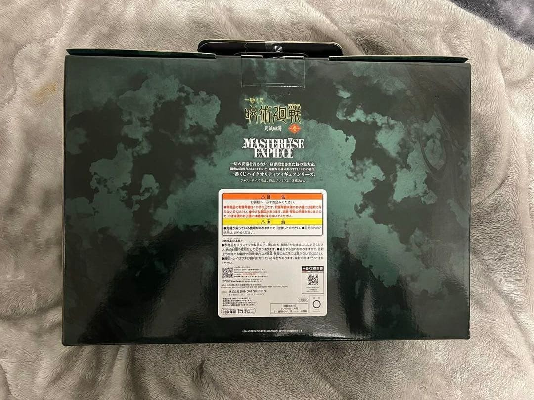 Jujutsu Kaisen Ichiban Kuji Last One Prize Hiromi Higuruma Judgeman MASTERLISE