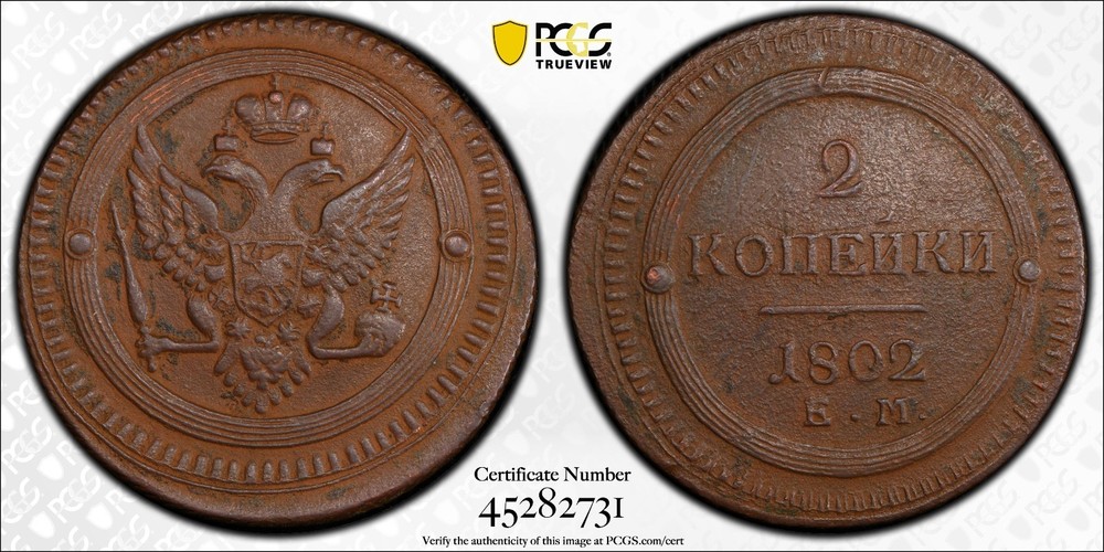 2 Kopek (1802) - EM