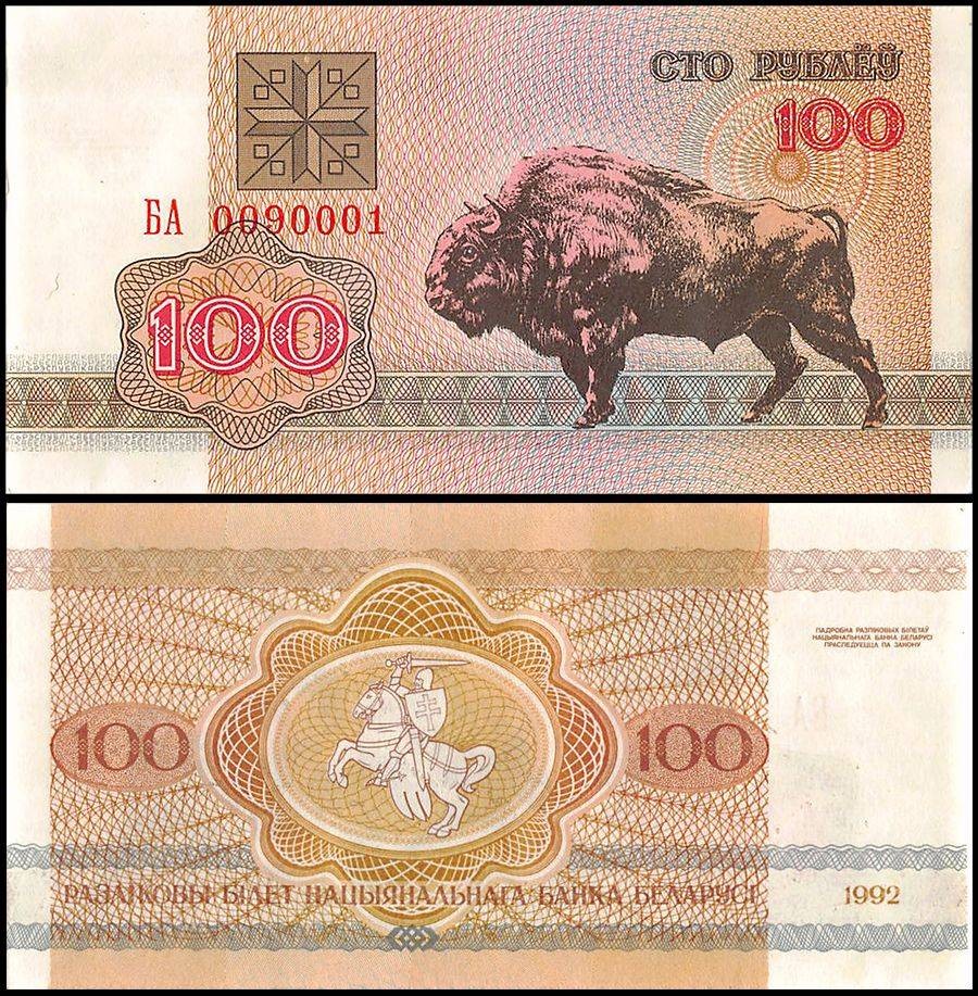 Belarus 100 Rublei, 1992, P-8, UNC