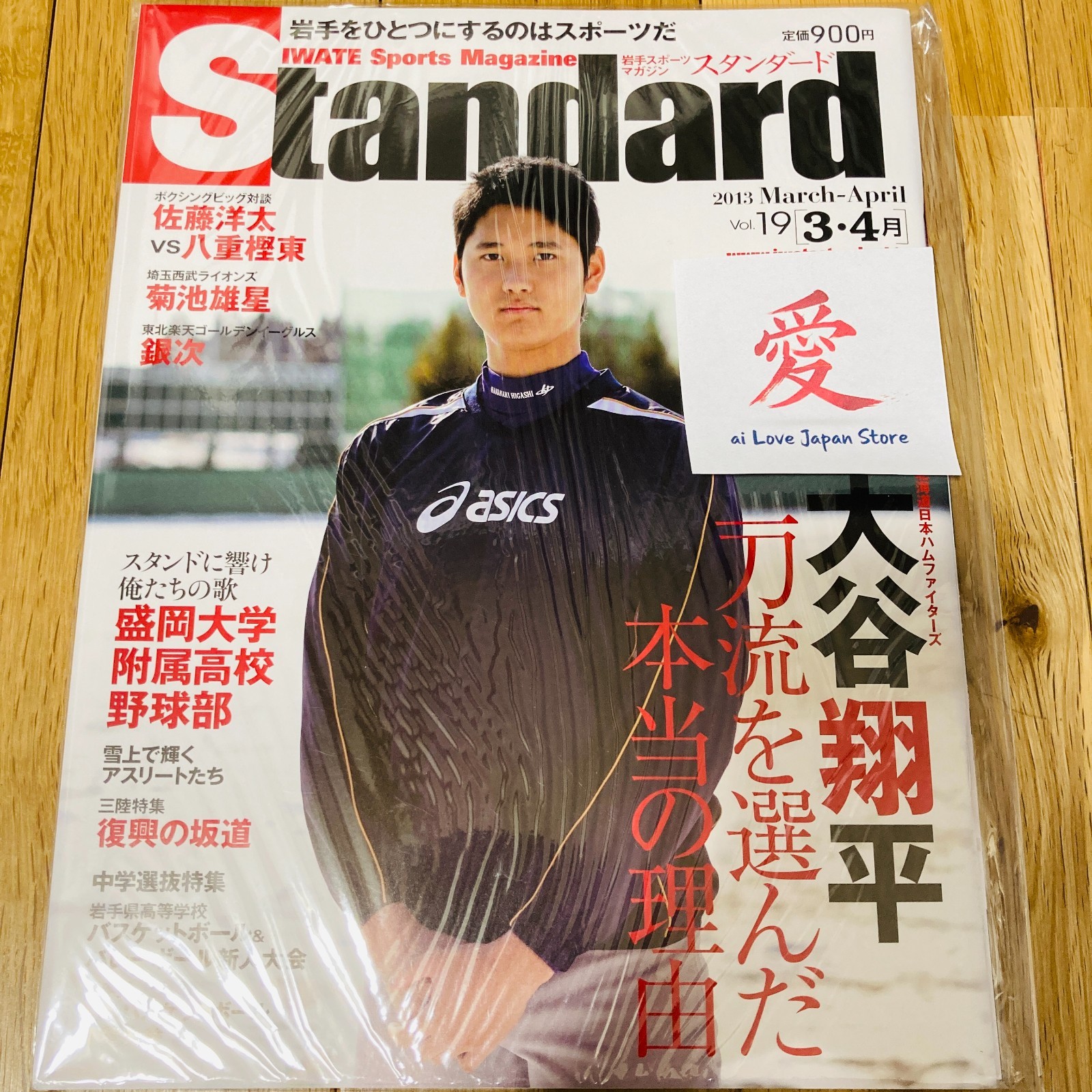 1 Day Ship Shohei Ohtani 2012 2013 2017 STANDARD Magazines High School Baseball