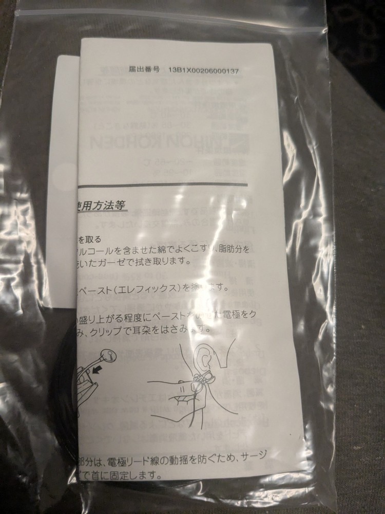 Nihon Kohden H540A EEG Ear Clip Electrode