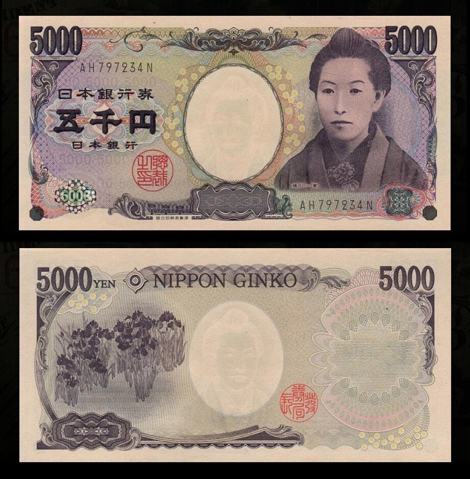 Japan 2004 P-105 5000 Yen UNC