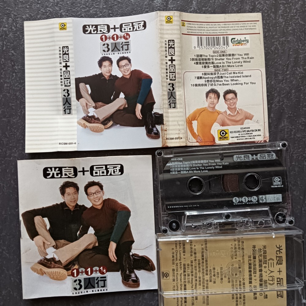 B- MICHAEL WONG 光良 品冠 無印良品 =3人行= 马来西亚版 磁带 Malaysia Cassette