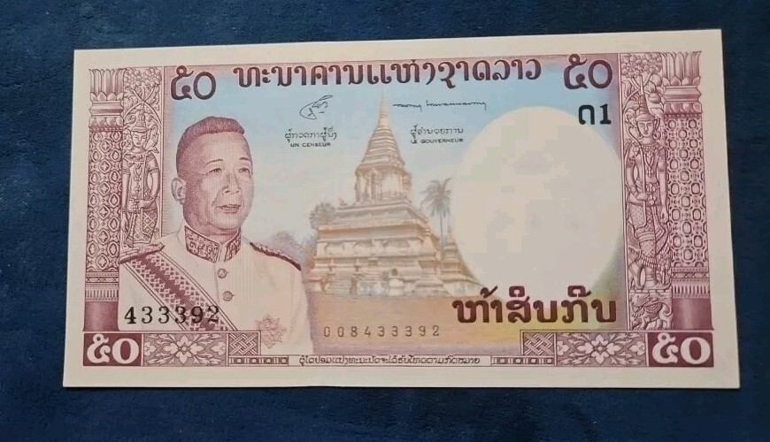 Laos 50 Kip Note ND1963 P12b UNC