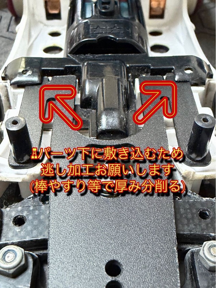 Mini 4Wd Catcher Damper Type-B For Ma Logo Type
