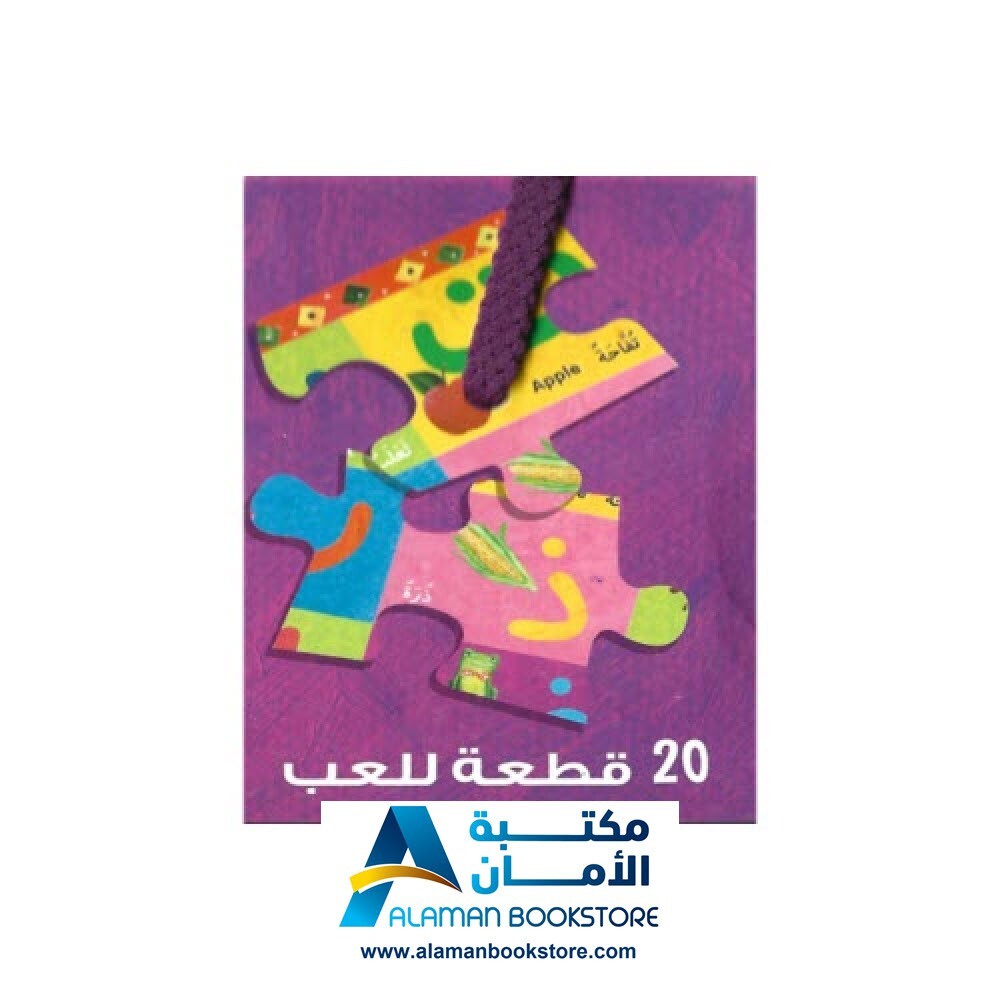 Arabic Alphabet Floor Puzzle – بزل الحروف العربية