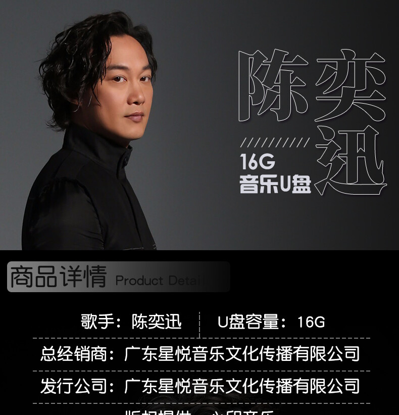 Eason陈奕迅歌曲专辑合集流行国粤语经典无损高音质优盘汽车载U盘