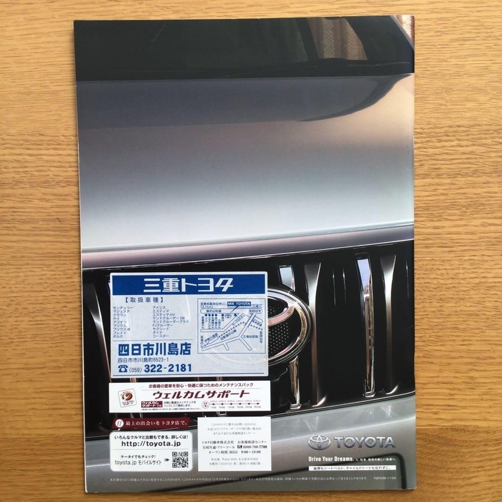 Toyota Land Cruiser プラド カタログ 中古