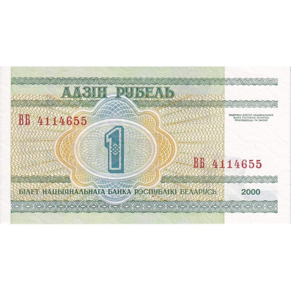 [#149792] Belarus, 1 Ruble, 2000, KM:21, UNC