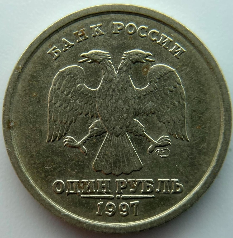 Russia 1 ruble  1997  SPMD