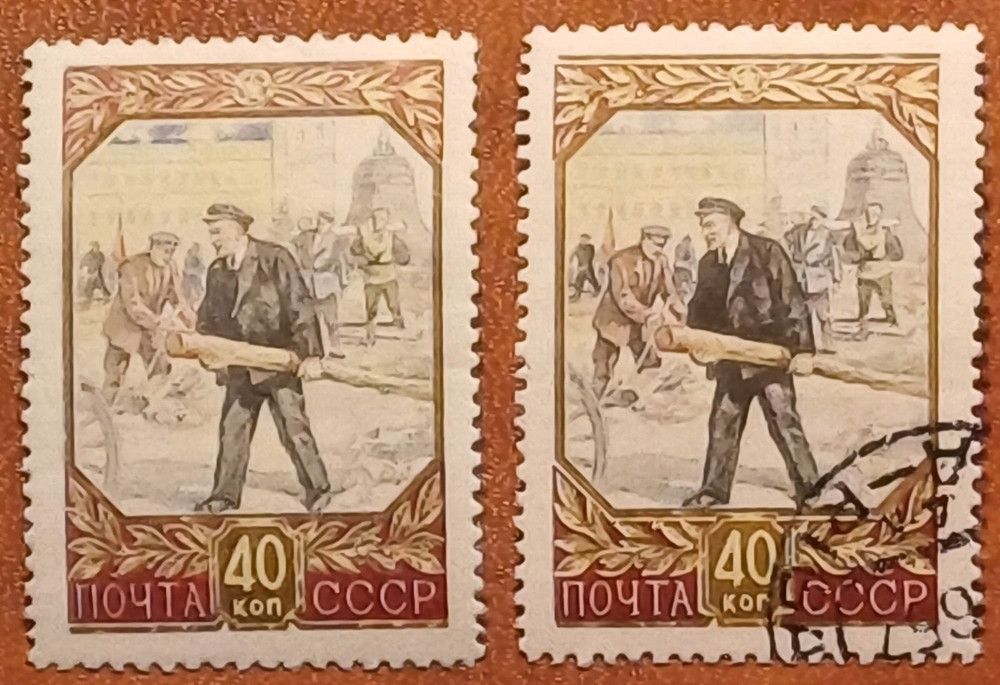 RUSSIA 1957 LENIN COLOR VARIETY ERROR MLH + VFU