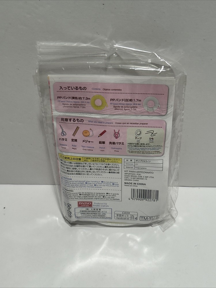 2 Daiso PP Band Basket Kit