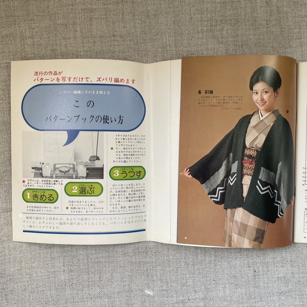 Silver Knitting Pattern Book In Japanese Machine Knitting