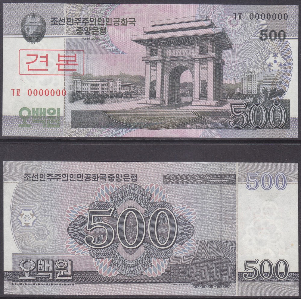 Korea 2008 - 500 Won Banknote (63s) Specimen - Regular Note - Propaganda