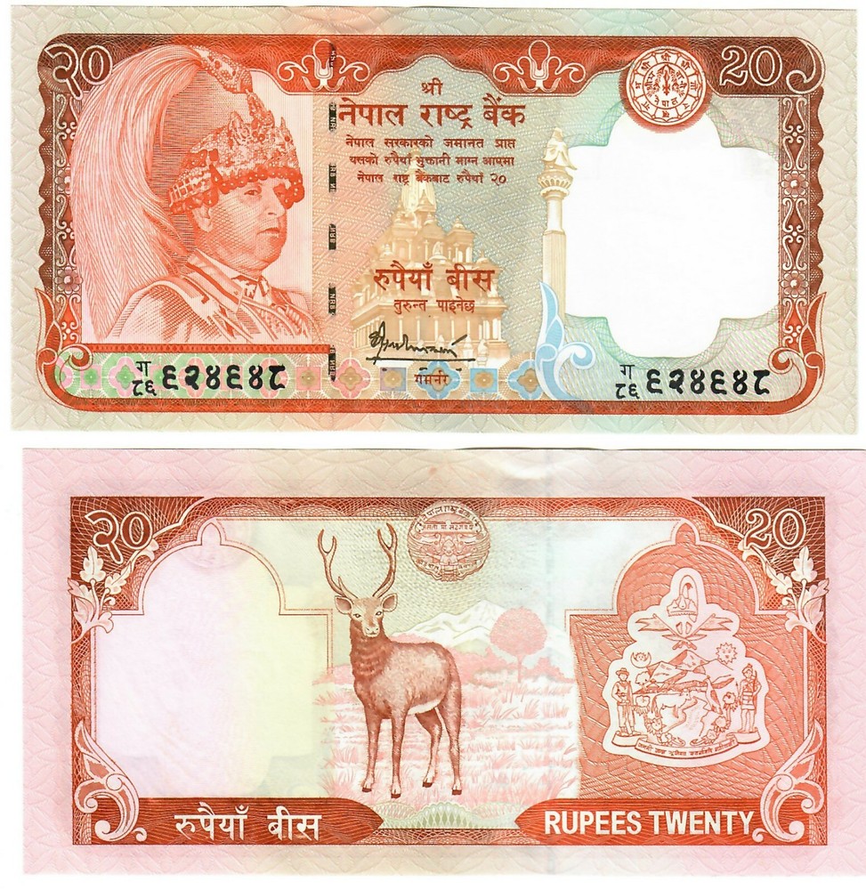 Nepal 20 Rupees 2005 UNC