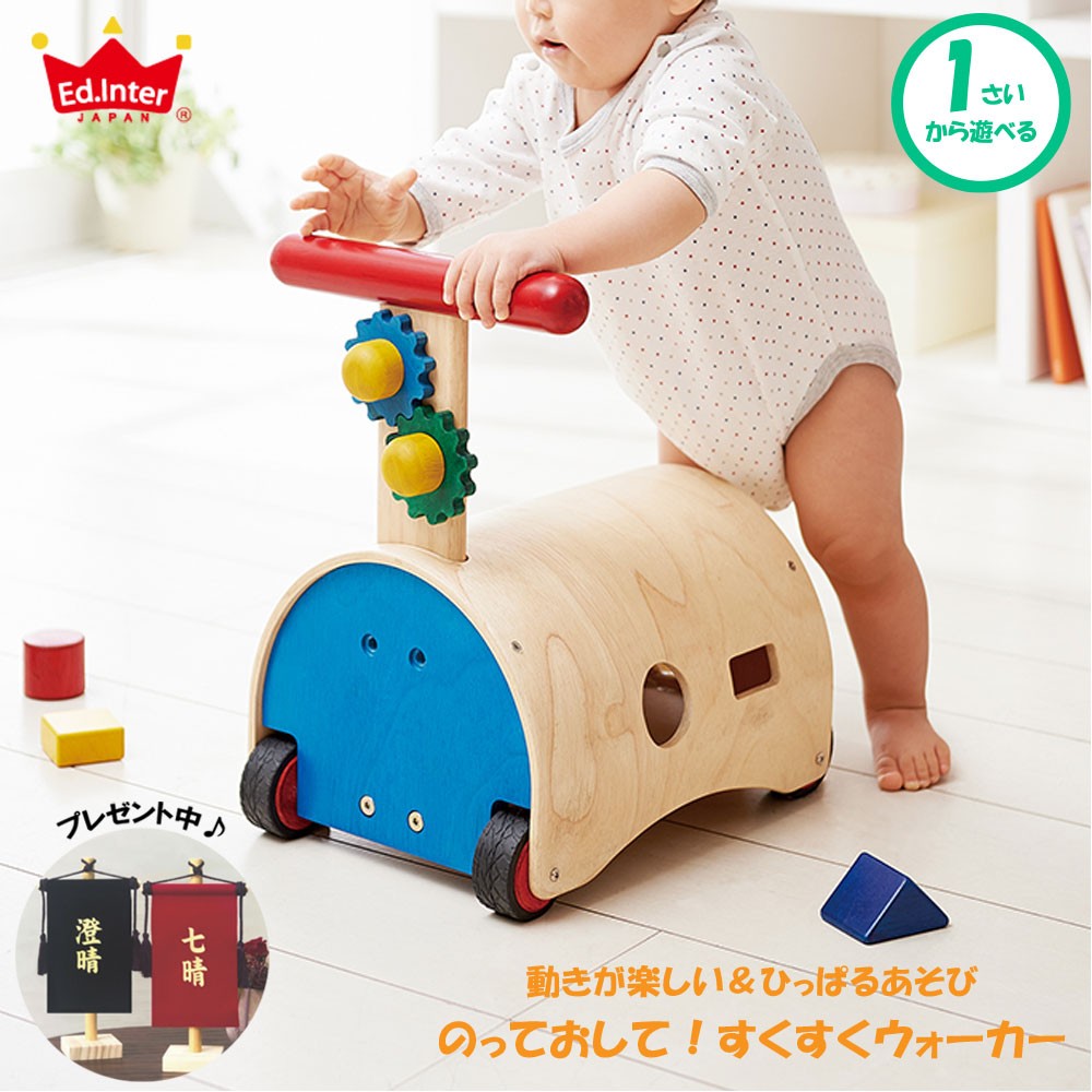 Ride-On & Push! Sukusuku Walker