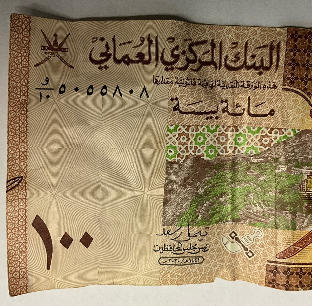Oman, 100 Baisa,