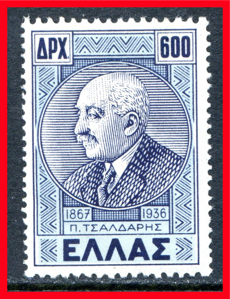 Greece Postage Stamp Scott 489, Mint!! Gr76