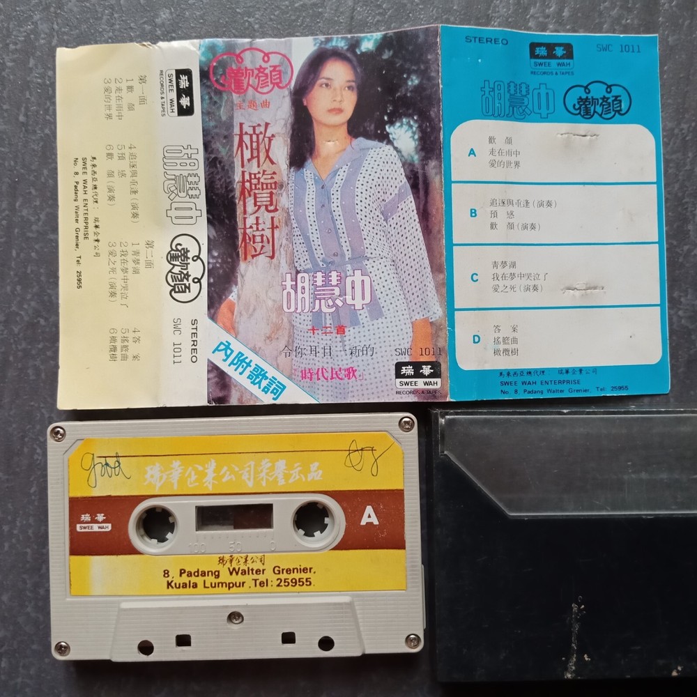 B- 胡慧中 =欢颜= 马来西亚版 磁带 Malaysia Cassette