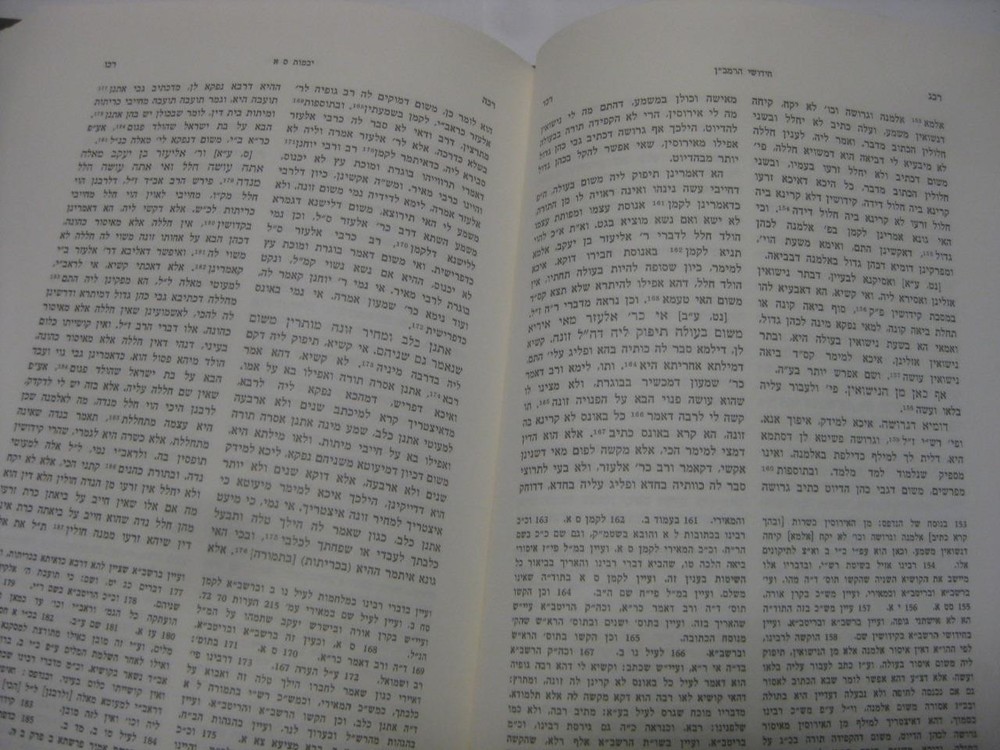 חידושי הרמב"ן על מסכתות הש"ס למסכת יבמות וסוטה RAMBAN on Yevamot & Sota