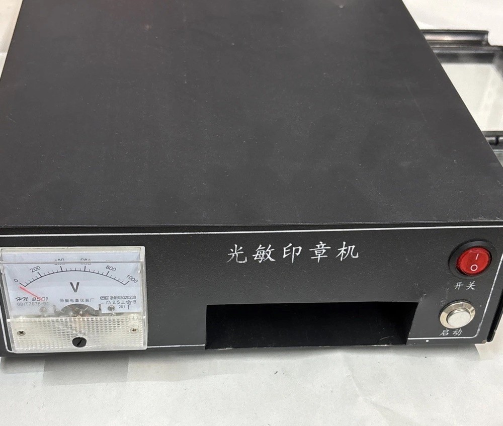 Photosensitive Stamp Making Machine Light-Sensitive Seal Maker 110-220V