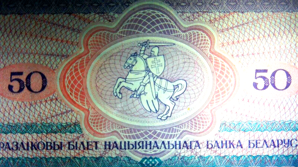 1992 50 RUBLEI BELARUS NEW AND CRSIP BANK NOTE