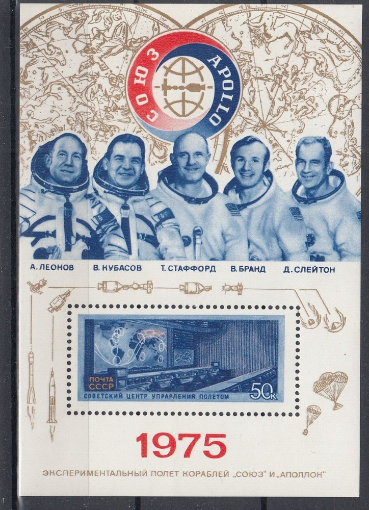 Soviet Union Bl. 105 ** (Apollo - Soyuz) (255)