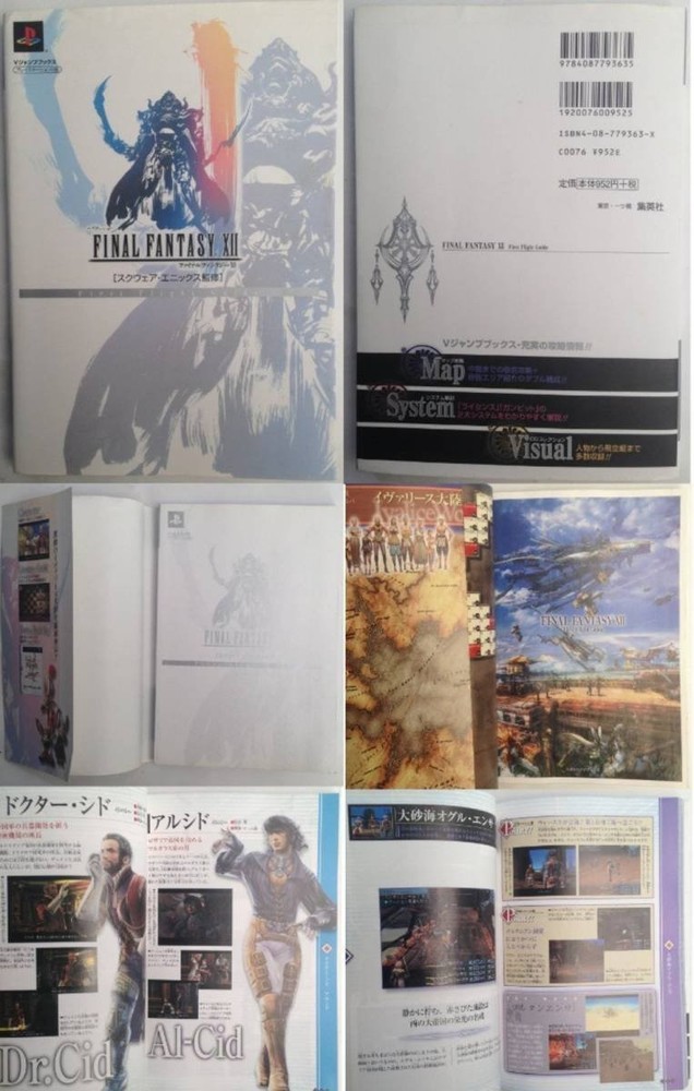 Final Fantasy II FLIGHT SquEnix