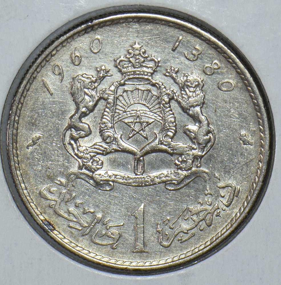 Morocco 1960 Dirham 191675 combine shipping