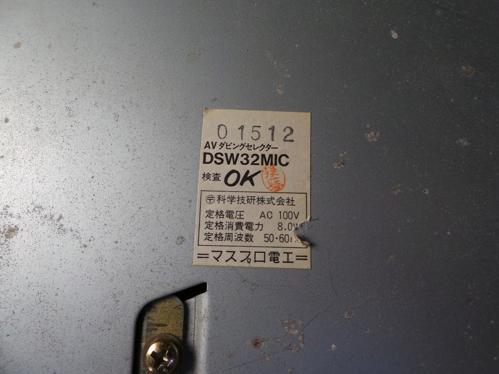 VTG MASPRO DSW32MICAV AV COMPONENT SELECTOR SWITCH DUBBING CAPABILITY JAPANESE