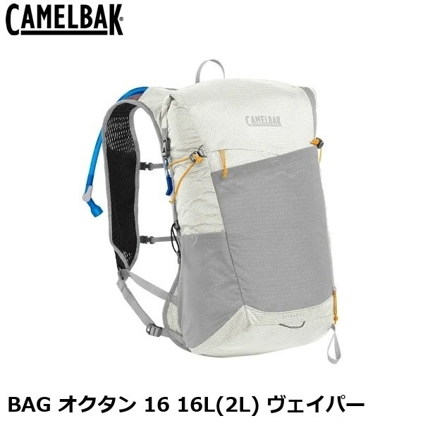 CamelBak Octane 16 16L Hydration Pack (2L) Vapor