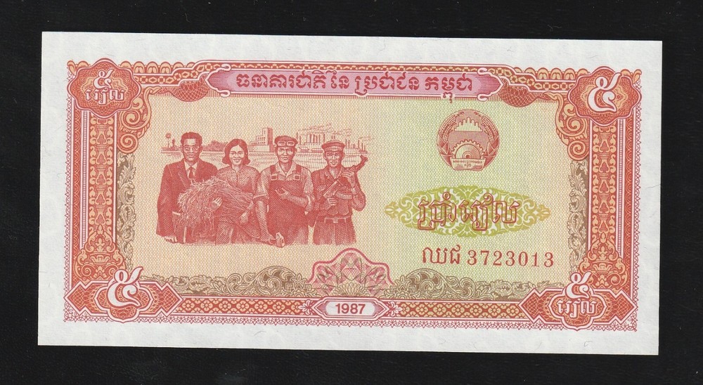 Cambodia 5 Riels 1987 P 33 UNC