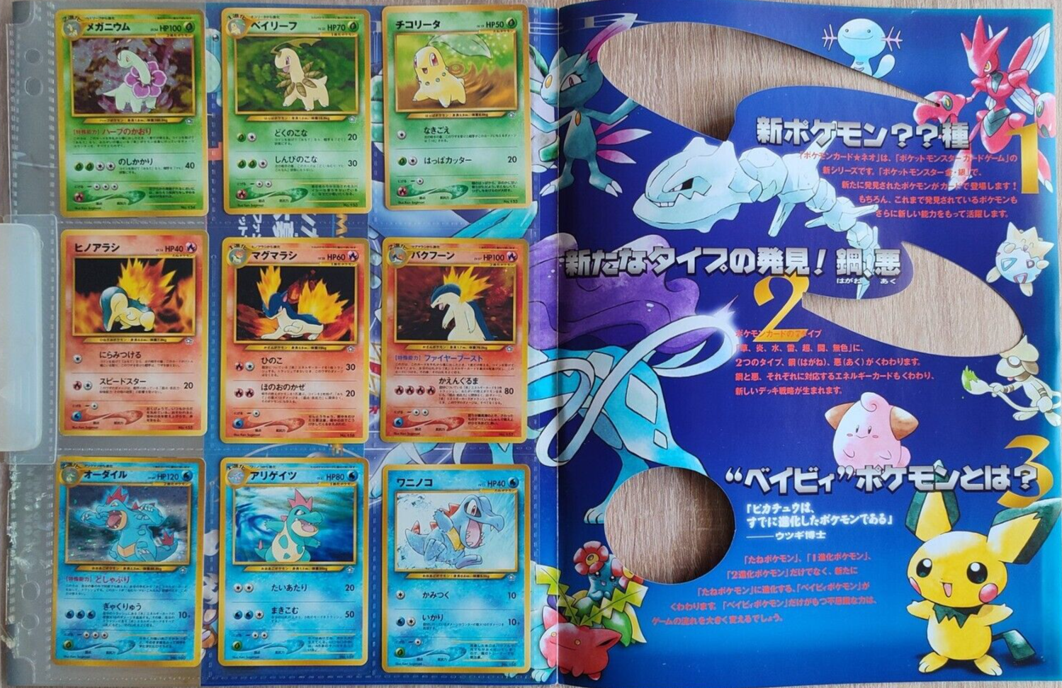 1999 POKEMON NEO GENESIS SERIES 1 BINDER 9 CARD JAPANESE HOLO PROMO FILE NEW U.S