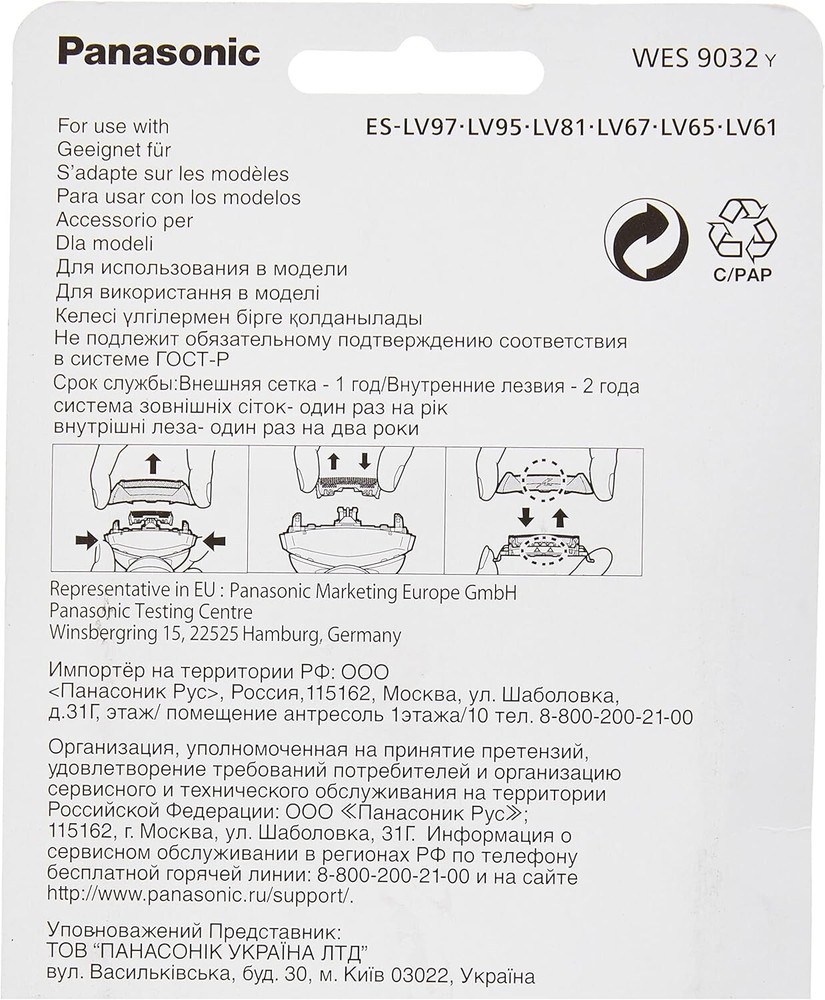 Panasonic Shaver Replacement WES 9032 Y Outer Foil Inner Blade