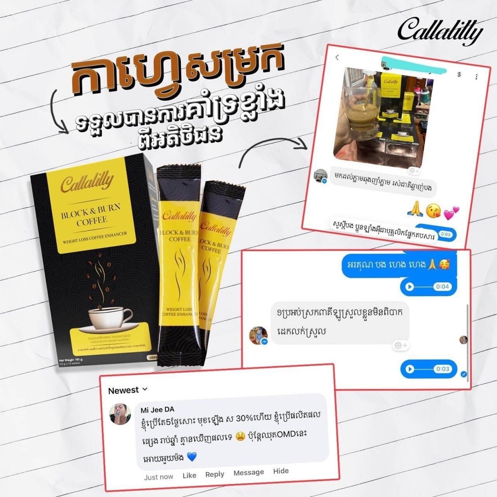 2 Box Callalilly Block & Burn Coffee កាហ្វេសម្រកខ្លាញ់ ខាលាលីលី ( 1B/15pcs)
