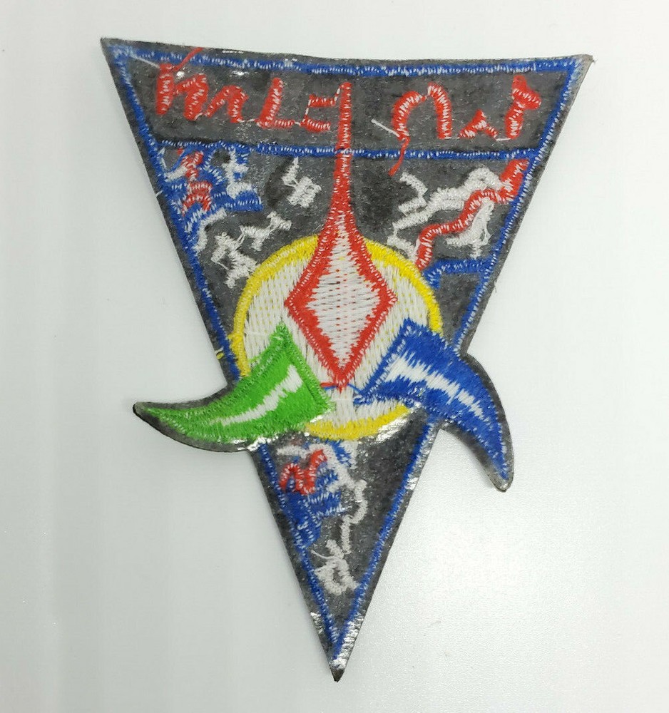 Star Trek Klingon Triangle Patch 3 1/2 inches tall