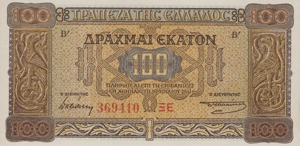Greece 100 Drachmai 1941 P 116a(2) UNC