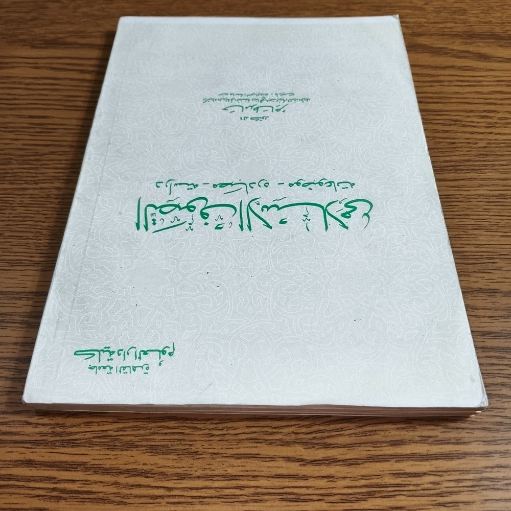 Islamic Sufism Sources Islam Sufi التصوف الاسلامي الصوفية تصوف الاسلام الصوفي