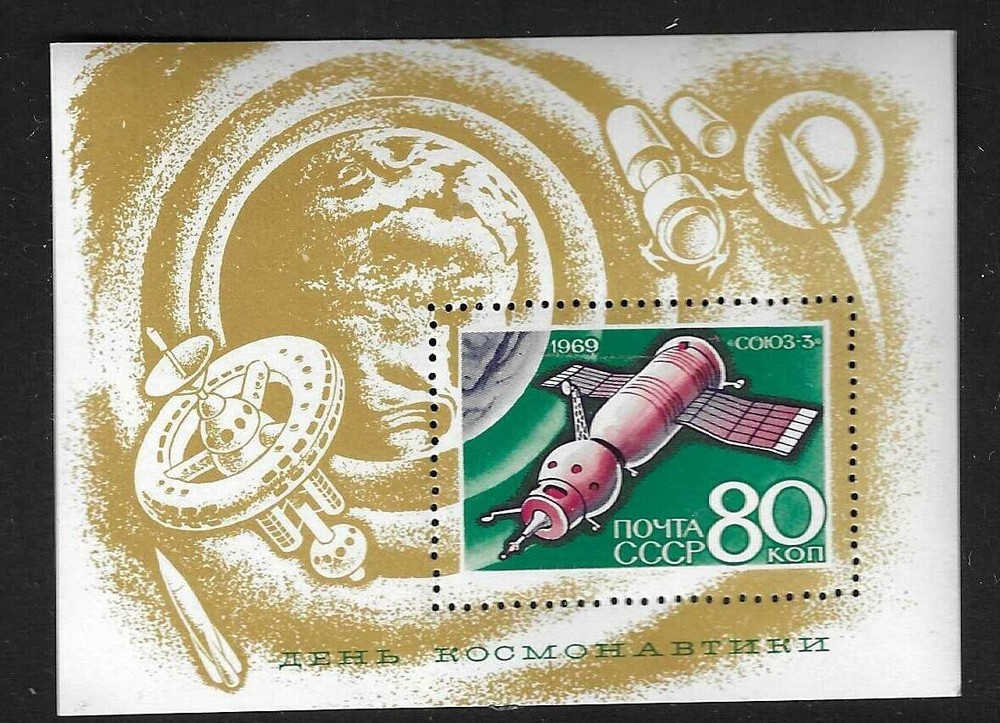 Russia SC # 3581 National Cosmonauts Day  . MNH