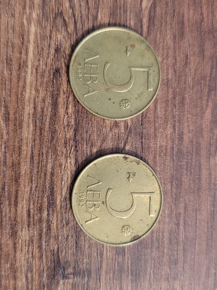 Bulgarian 5 Leva Coin Circa 1992. Please Read Description.