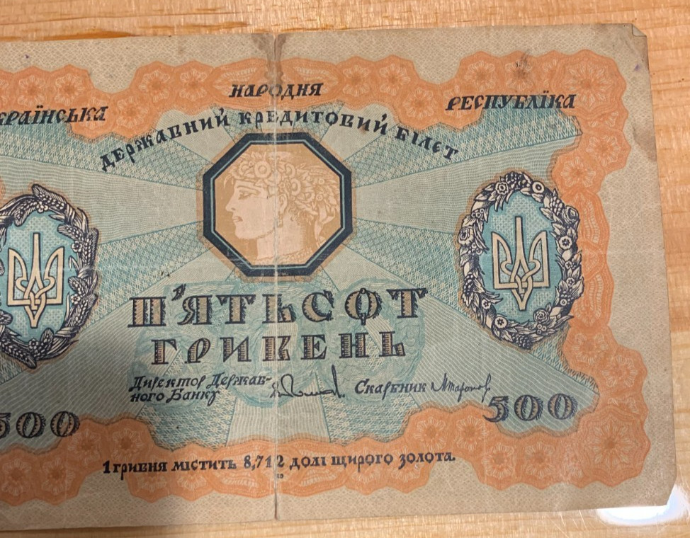 Rare 1918 Ukraine Peoples Republic 500 Hryven Bank Note Currency