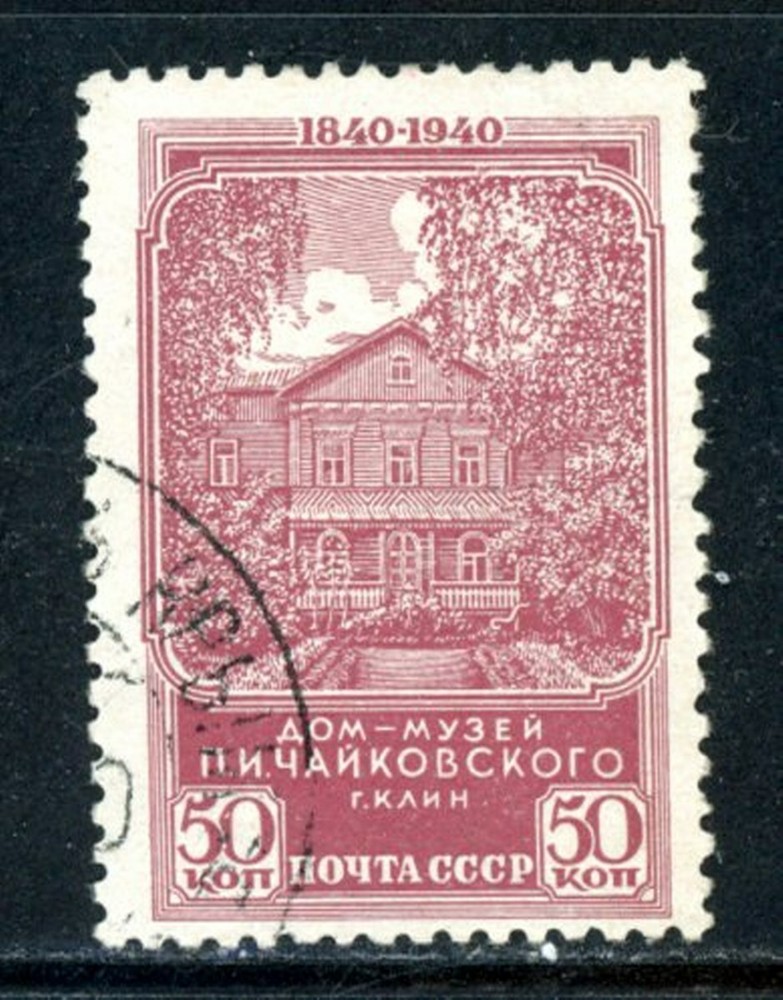 Russia Scott # 792 - Used